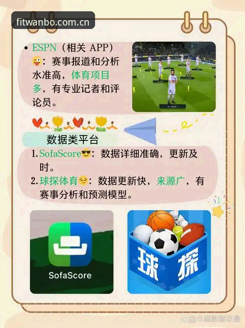 万搏体育App安卓版与官网入口对比：哪个更适合你的运动赛事体验？