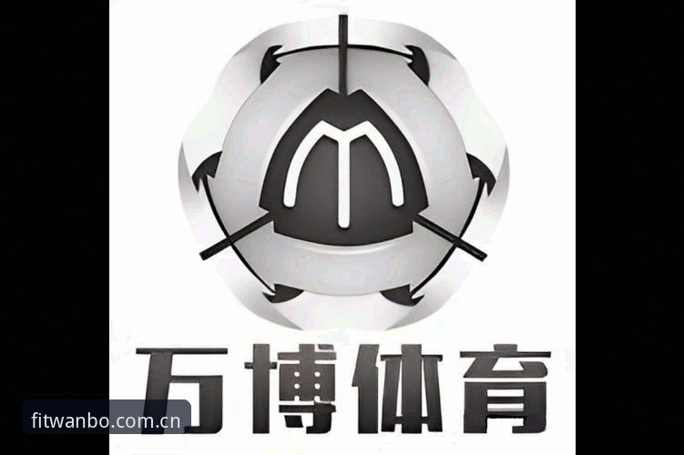 万搏体育最新更新使用指南 万搏体育平台最新更新使用指南:解锁运动时尚新体验