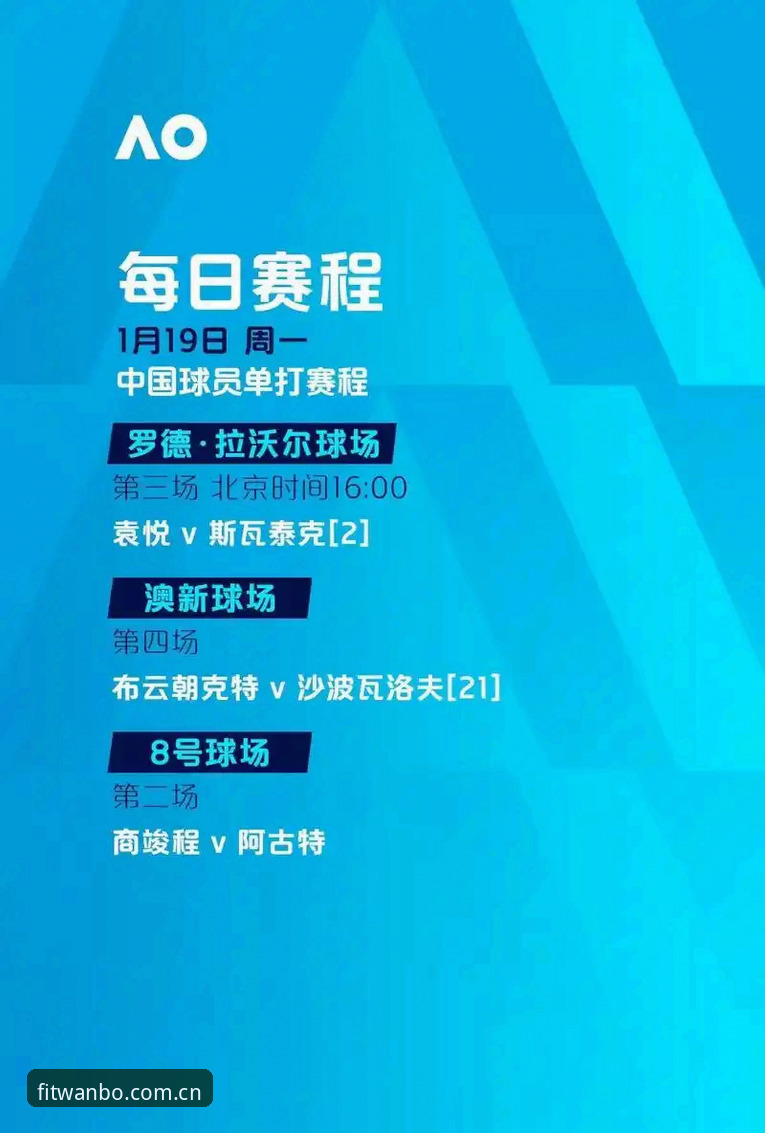 万搏体育平台深度评测：v2.0.3版本如何重塑移动端运动体验？